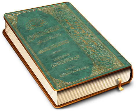 عوالم العلوم والمعارف والأحوال من الآيات والأخبار والأقوال في أحوال الإمام الحجة بن الحسن المهدي (عليه السلام) /  الجزء الرابع