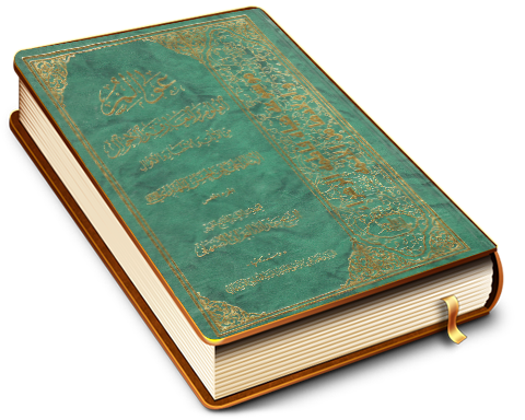 عوالم العلوم والمعارف والأحوال من الآيات والأخبار والأقوال في أحوال الإمام الحجة بن الحسن المهدي (عليه السلام) / الجزء الخامس