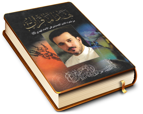 هذا ما قرأت