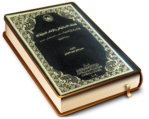 قصائد الاستنهاض بالإمام الحجة عجّل الله فرجه