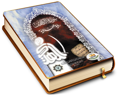 سورة الكهف.. رؤية مهدوية