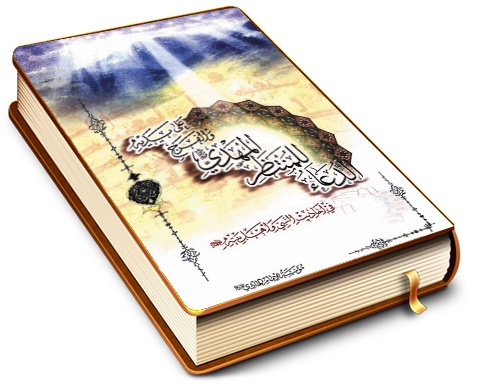 الدعاء للمنتظر المهدي (عجّل الله فرجه) والفرج على يديه