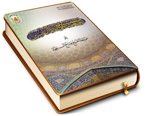 القول المبين في شرح زيارة آل ياسين