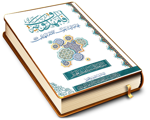 آفاق مهدوية