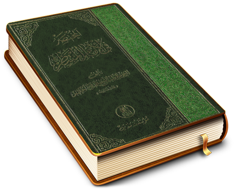 المختصر في الإمام المنتظر (عجّل الله فرجه)