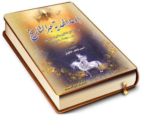 ادِّعاء المهدية عبر التاريخ