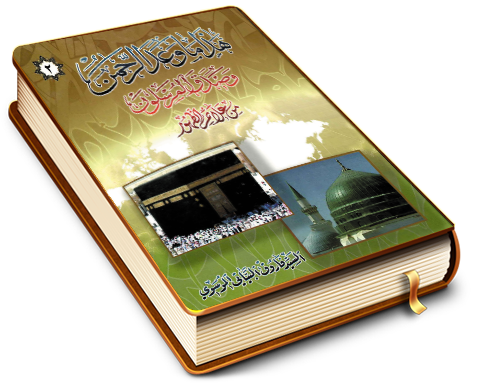 هذا ما وعد الرحمن وصدق المرسلون من علائم الظهور - المجلد الثاني