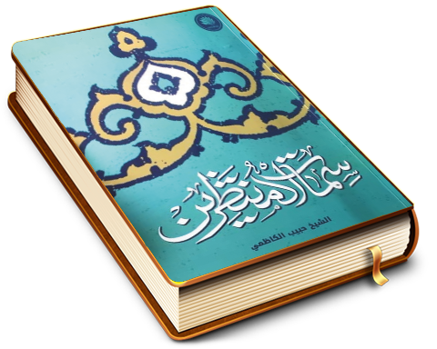 سمات المنتظرين