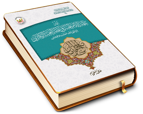 بين عصر الإمام الحسن (عليه السلام) وعصر الغيبة الكبرى - قراءة في وجه التشابه والاختلاف