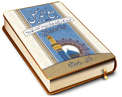 سبعُ الدجيل السيد محمّد بن الإمام علي الهادي عمُّ الإمام المهدي (عليهما السلام)