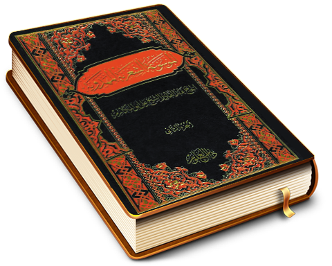 الموسوعة الشعرية المهدوية - الجزء الثاني