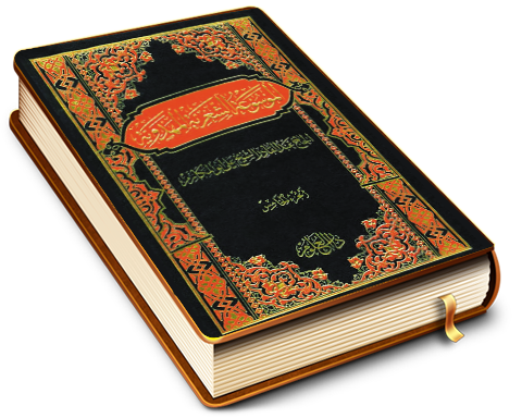 الموسوعة الشعرية المهدوية - الجزء الخامس