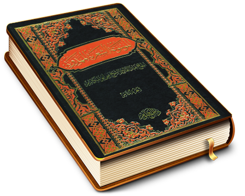 الموسوعة الشعرية المهدوية - الجزء الثامن