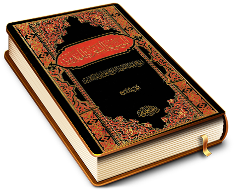 الموسوعة الشعرية المهدوية - الجزء التاسع