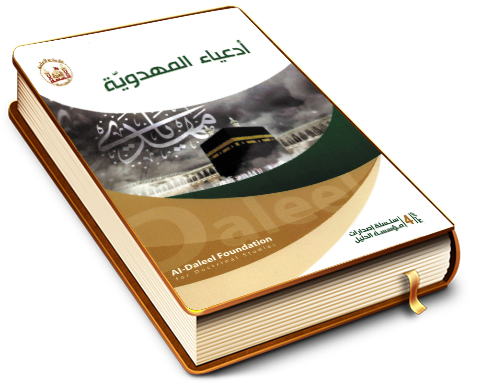 أدعياء المهدوية