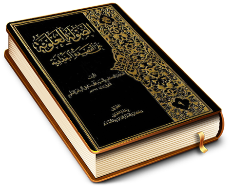 الصولة العلوية على القصيدة البغدادية