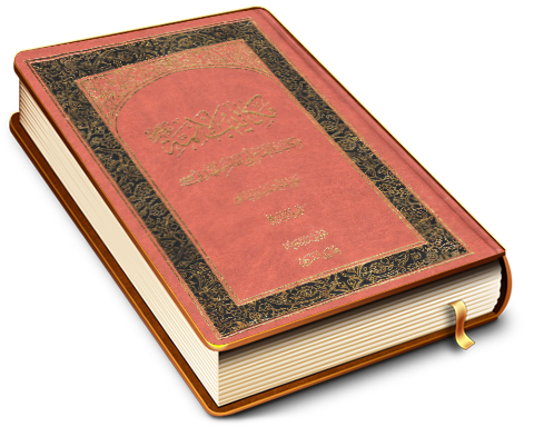 مكاتيب الإمام أبي القاسم المهدي (عجَّل الله فرجه)