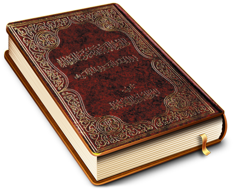 ظاهرة الغيبة ودعوى السفارة في ظل إمامة المهدي المنتظر (عجّل الله فرجه)