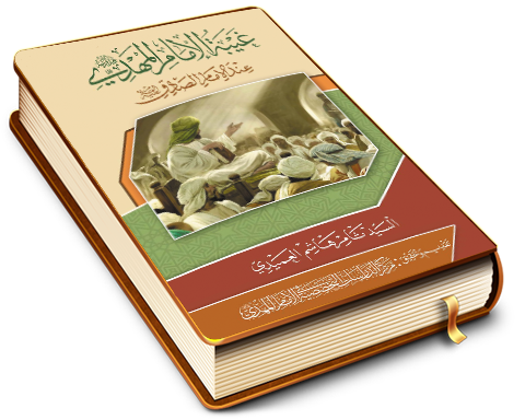 غيبة الإمام المهدي (عجَّل الله فرجه) عند الإمام الصادق (عليه السلام)