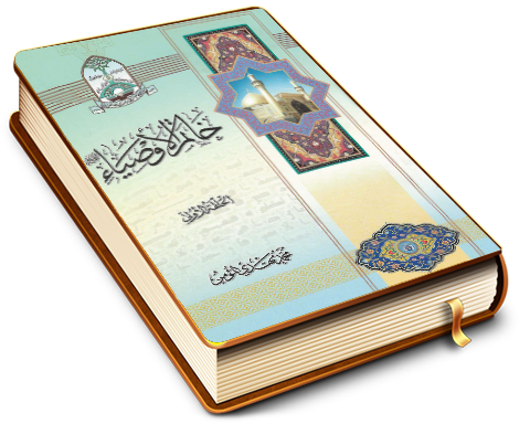 خاتم الأوصياء (عجّل الله فرجه) - الحلقة الأولى