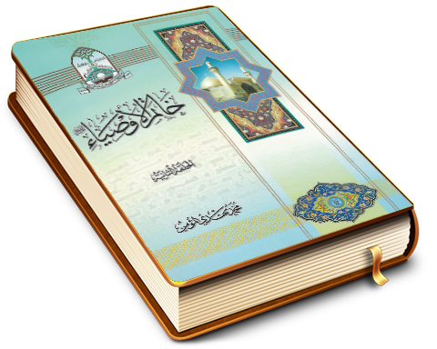 خاتم الأوصياء (عجّل الله فرجه) - الحلقة الثانية