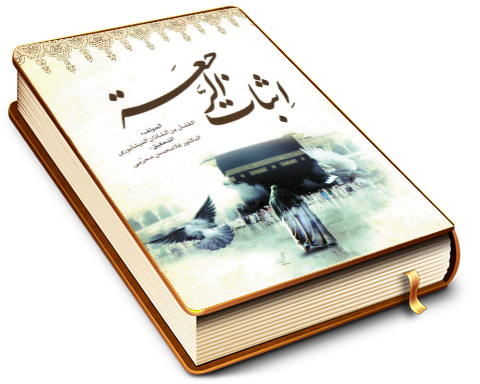 إثبات الرجعة