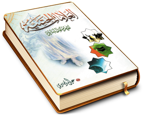 العلامات الحتمية لقيام منقذ البشرية