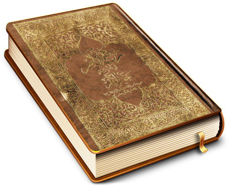 ربيع الأنام في أدعية خير الأنام