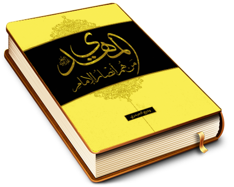 من هم أنصار الإمام المهدي (عجّل الله فرجه)؟