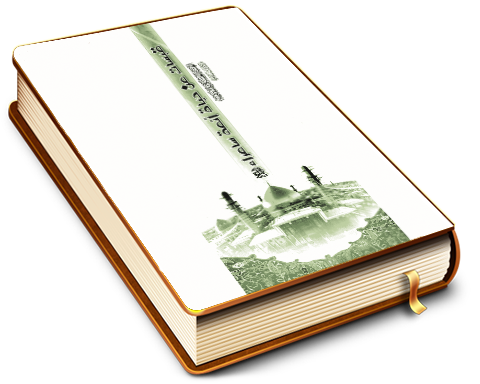 قبسات من حياة أئمة سامراء (عليهم السلام)