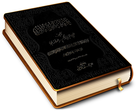 ملحقات الإحقاق - مجلد (٢٩)