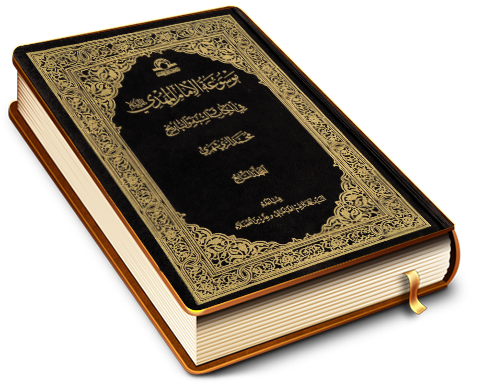 موسوعة الإمام المهدي (عجّل الله فرجه) في الكتاب والسنة والتاريخ (٧)