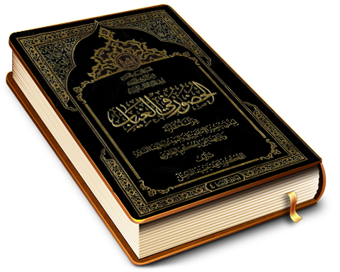 الحضور في الغياب