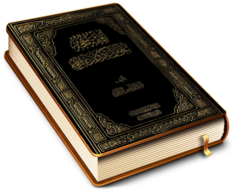 إقامة الحجة على من أنكر ولادة الحجة (عجّل الله فرجه)