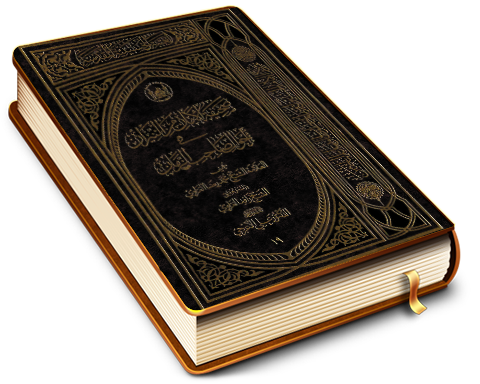 صحيفة الأمان من النيران في أحوال صاحب الزمان (عجّل الله فرجه)