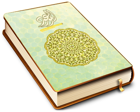 الموعود - مجلة تخصصية تعنى بالمهدوية - العدد (٩)