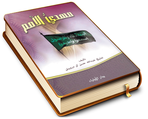 مهديُّ الأُمم