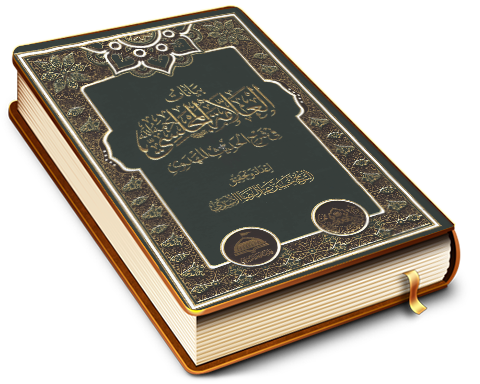 بيانات العلامة المجلسي في شرح الحديث المهدوي