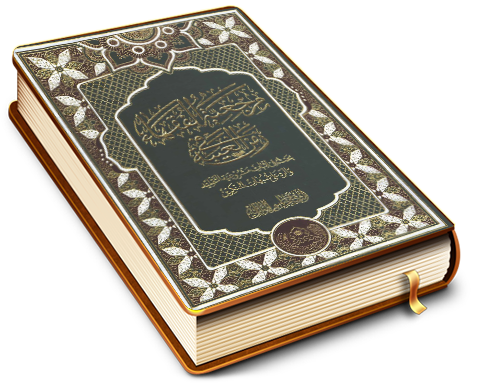 مرجعية الفقهاء في زمن الغيبة