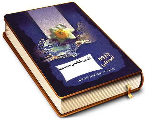 آسیب شناسی مهدویت