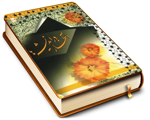 انتظار در اندیشه ها