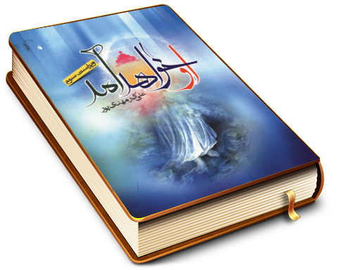 او خواهد آمد