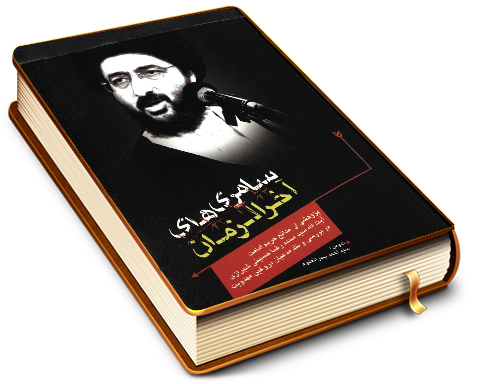 سامری های آخر الزمان