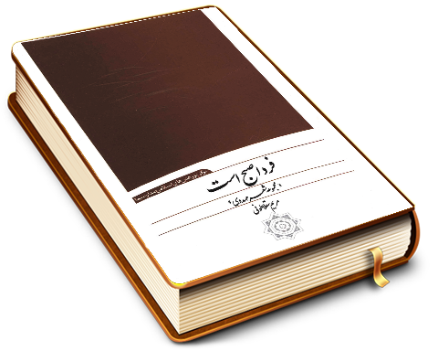 فردا صبح است (مجموعه شعر مهدوی)