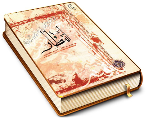 کتاب انتظار