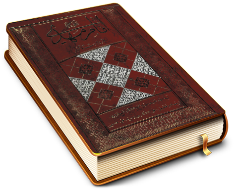 امام مهدی (علیه السلام) از ولادت تا ظهور