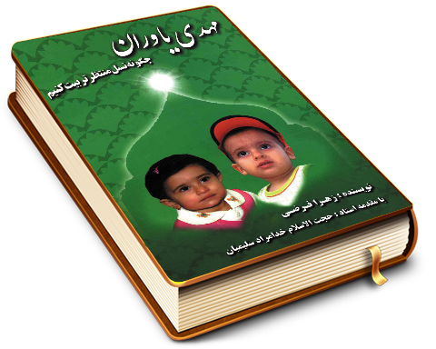 مهدی یاوران