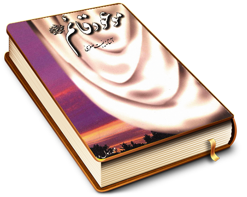 موعود قائم (۲) - آستانه غیبت صغری