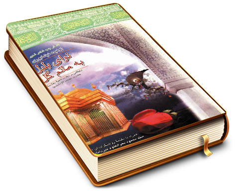 نوای بلبل به ماتم گل