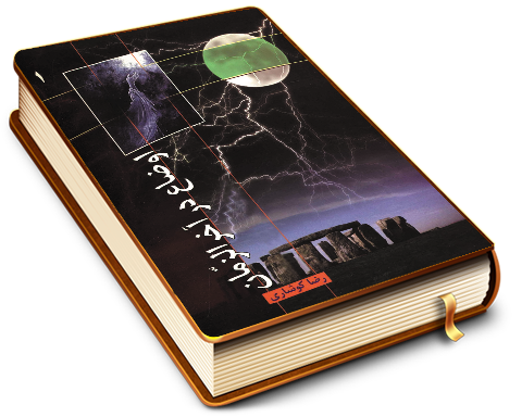 اوضاع در آخر الزمان (۱)